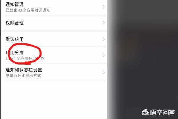 怎样让手机同时安装两个QQ应用双开教程