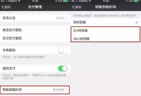 微信转帐退款多长时间可以退款？