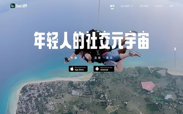 soul如何查找好友？