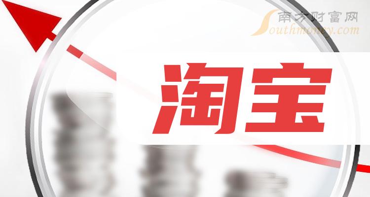 淘宝购买账号靠谱吗？