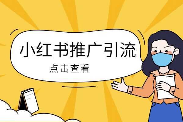 小红书账号是什么?