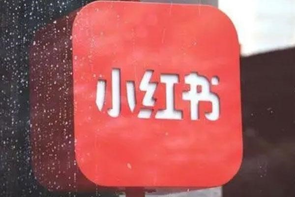 小红书怎么用合集引流？